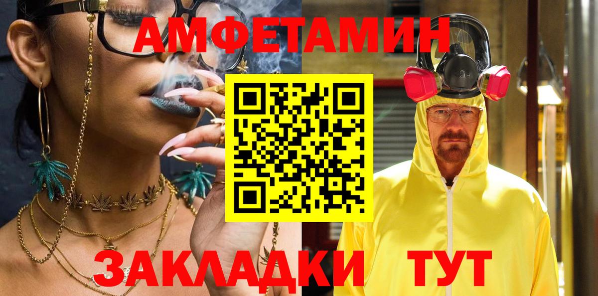 АМФЕТАМИН Premium Семилуки