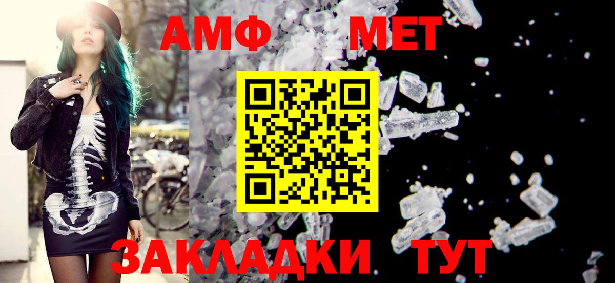 АМФЕТАМИН  АМФЕТАМИН Premium  Вход с VPN  Семилуки 