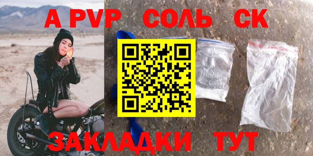 Alpha-PVP  Вход с VPN  Семилуки  Alpha-PVP Crystall 