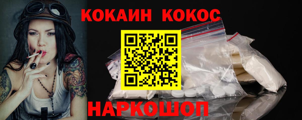 COCAIN 97%  Cocaine Перу  Вход с VPN  Семилуки 