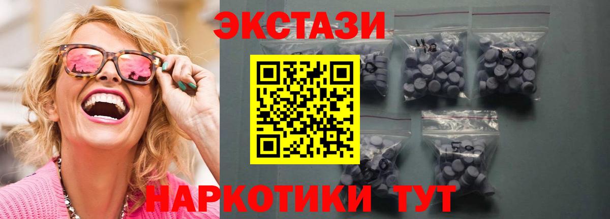 Семилуки  ЭКСТАЗИ  Вход с VPN  Экстази MDMA  darknet как зайти  Ecstasy XTC 