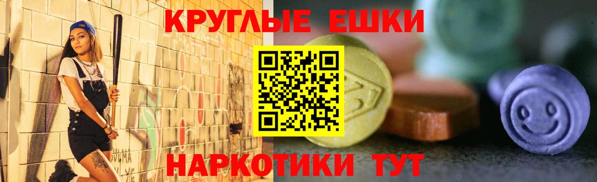ЭКСТАЗИ XTC Семилуки
