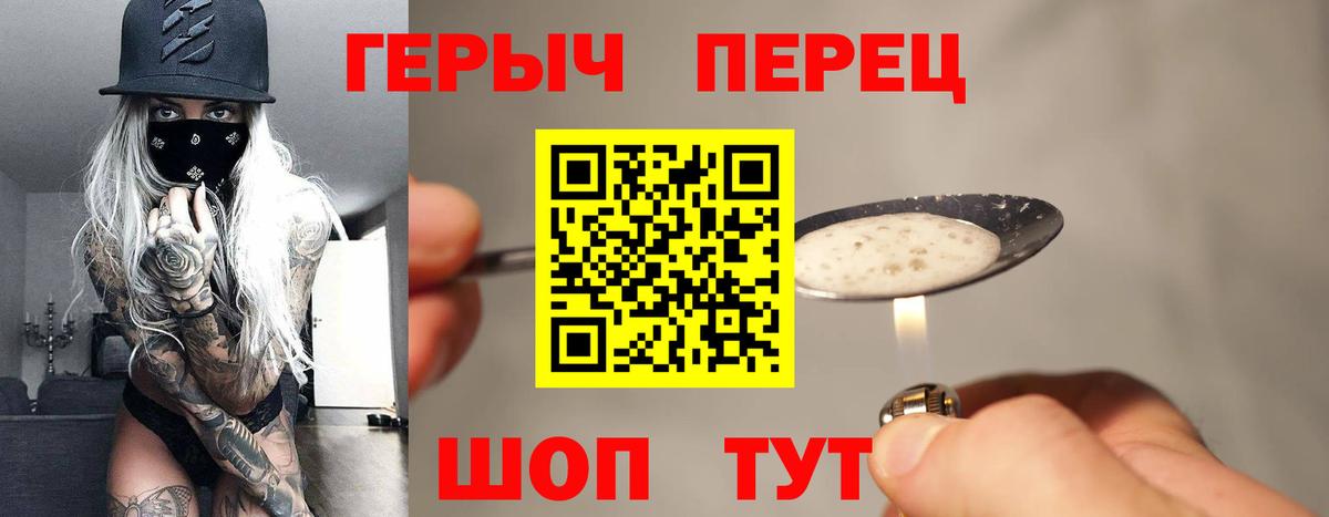 Героин  Вход с VPN  Семилуки  Героин белый 