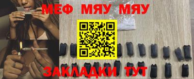 меф VHQ Обнинск