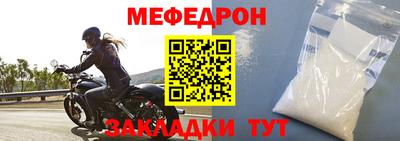 меф VHQ Обнинск