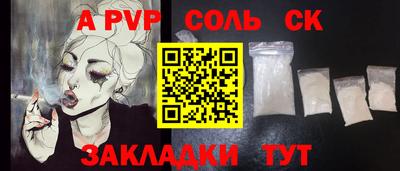 прущие крисы Новодвинск