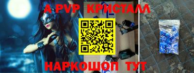 прущие крисы Новодвинск