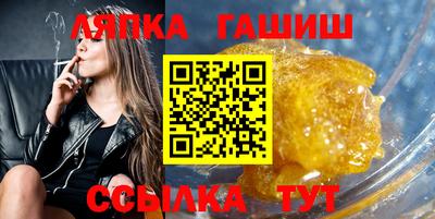 гашик Новокубанск