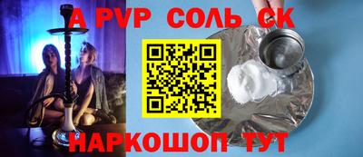 прущие крисы Новодвинск