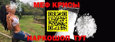 прущие крисы Новодвинск