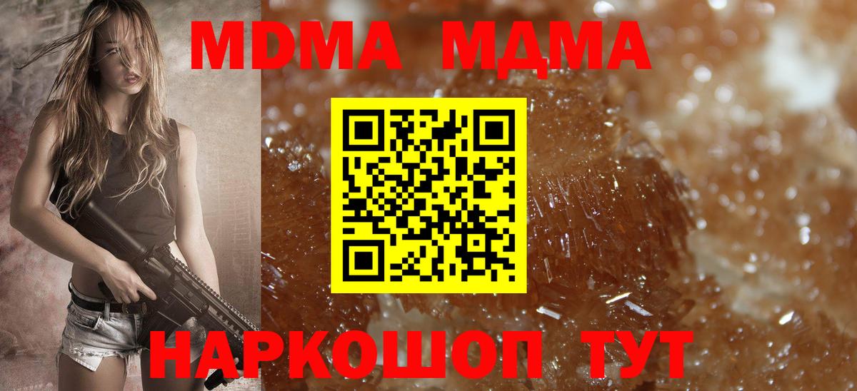 MDMA  МДМА VHQ  Вход с VPN  МДМА Molly  Семилуки 