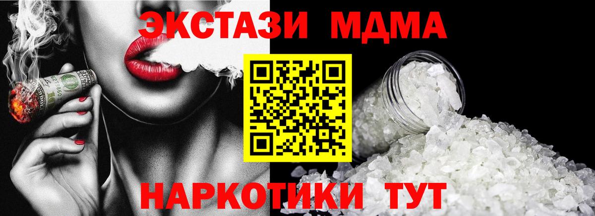 МДМА crystal Семилуки