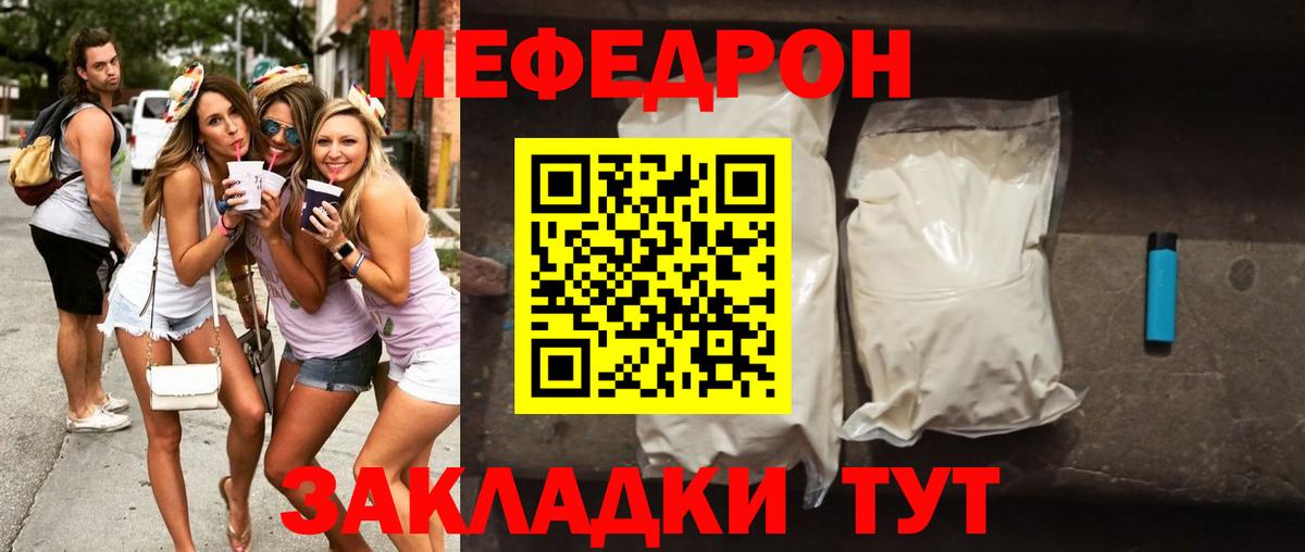 МЯУ-МЯУ мука  Мефедрон  Вход с VPN  Семилуки  Мефедрон VHQ 