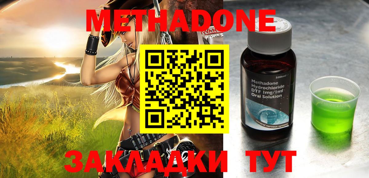 МЕТАДОН мёд Семилуки