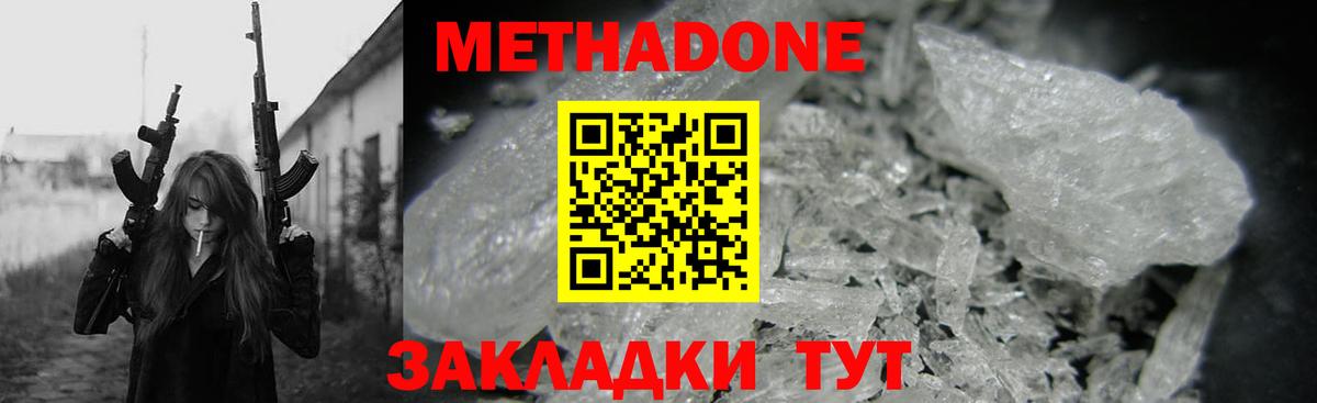МЕТАДОН белоснежный  Метадон methadone  Семилуки  Вход с VPN 