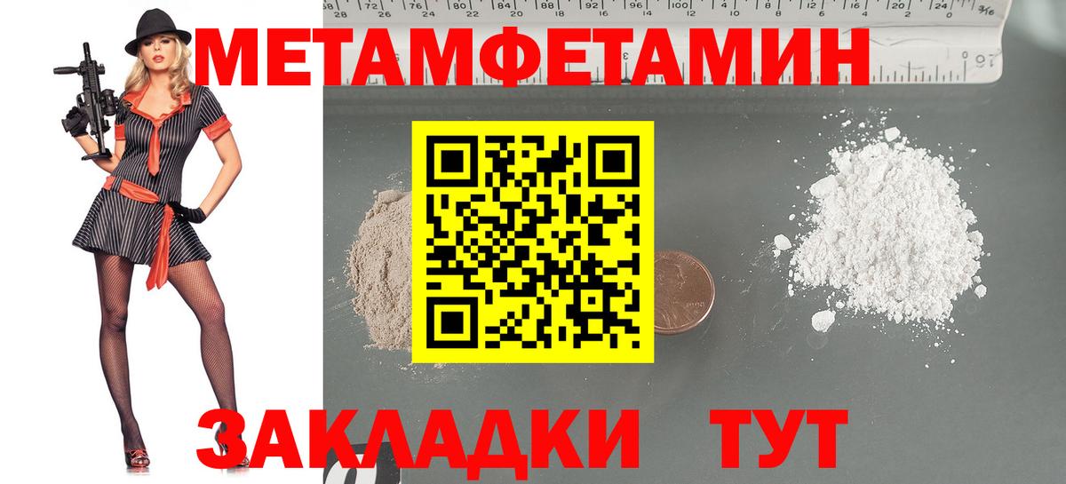 Метамфетамин Декстрометамфетамин 99.9% Семилуки