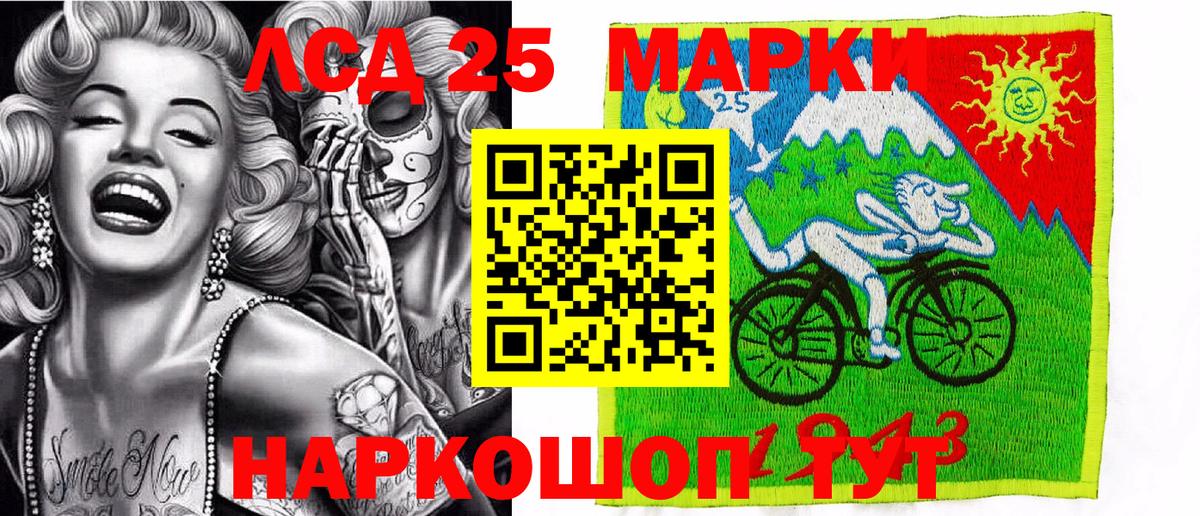 Семилуки  Марки N-bome 1,5мг  Вход с VPN 