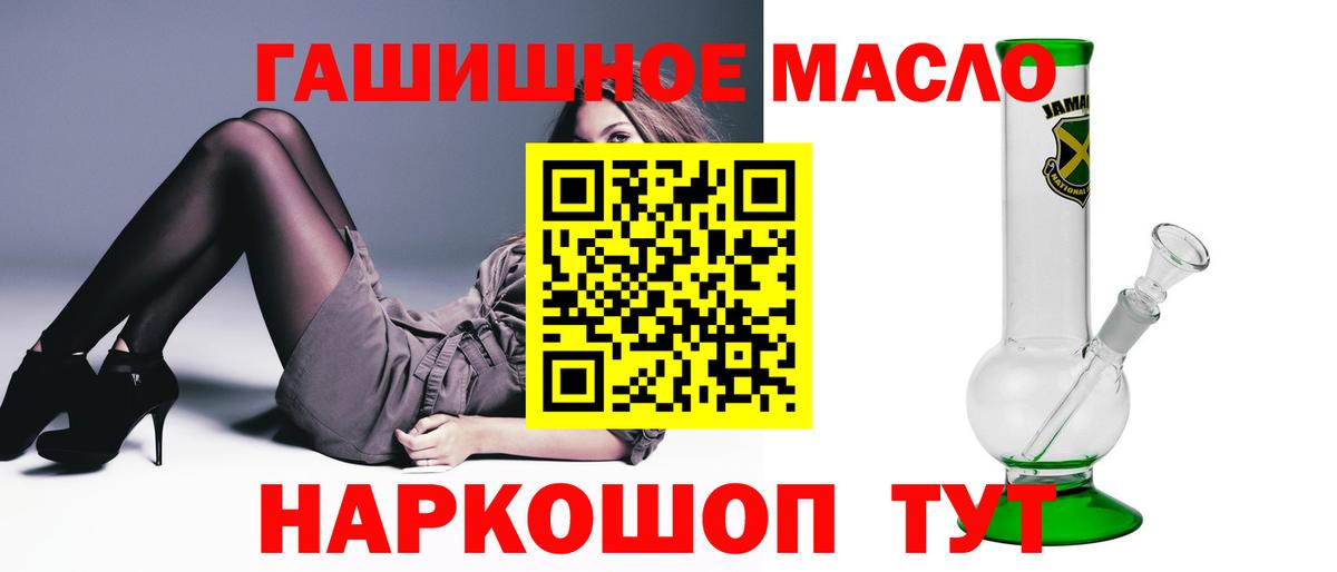 ТГК THC oil  что такое   Семилуки  Вход с VPN  ТГК гашишное масло 